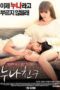 Sister Friend (2016)